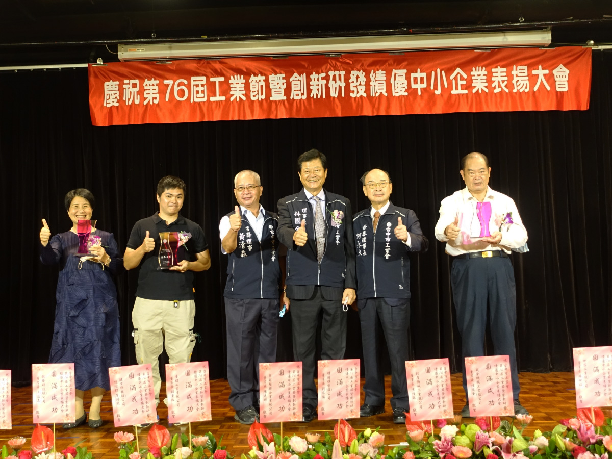 台中市工业会30年会员表扬大会